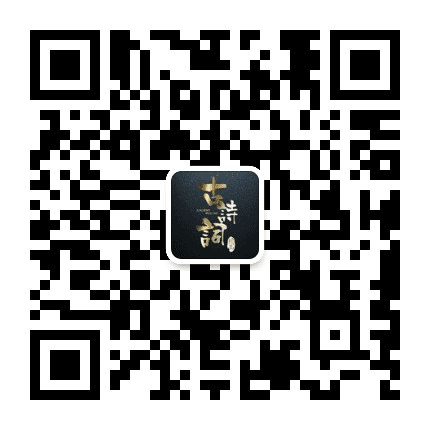 学生必背古诗文公众号二维码