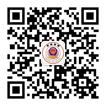 常德戒毒公众号二维码