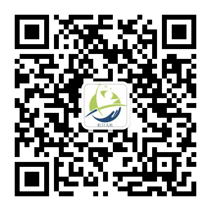 虹口人社公众号二维码