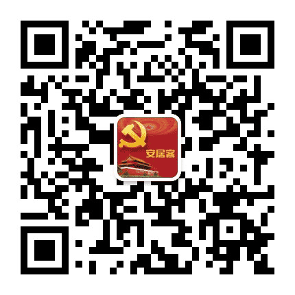安居客党建公众号二维码