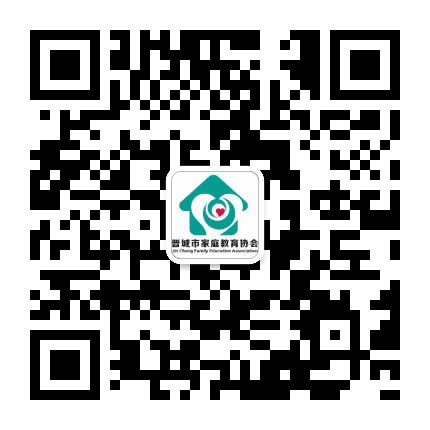 晋城市家庭教育协会公众号二维码