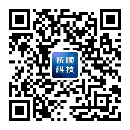 抚顺科技公众号二维码