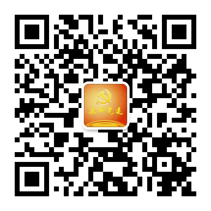 东平党建公众号二维码