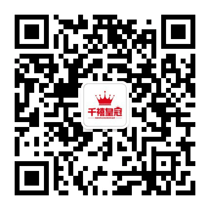 千禧皇冠公众号二维码