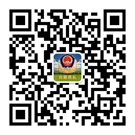 北疆缉私公众号二维码