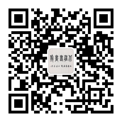 乌海市北疆书画院公众号二维码