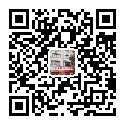 平等中心卫生院公众号二维码