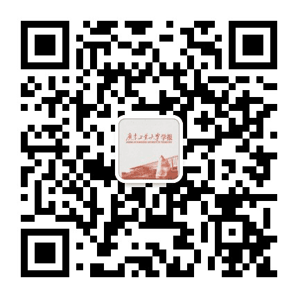 广东工业大学学报公众号二维码