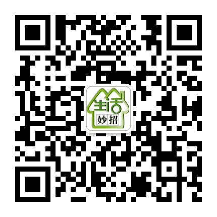 生活冷门小妙招公众号二维码