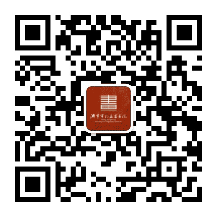 济宁市孔孟书画院公众号二维码