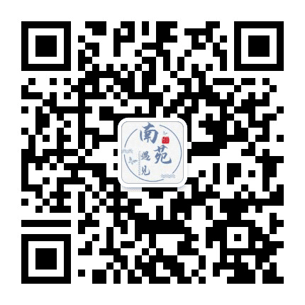 遇见南苑公众号二维码