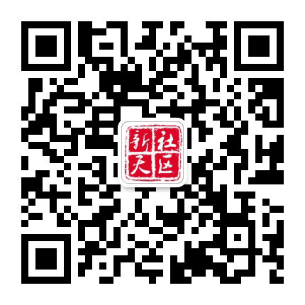西郊街道新天社区公众号二维码