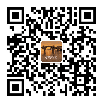 青溪晚霞公众号二维码