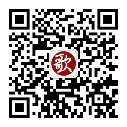 可乐情歌公众号二维码