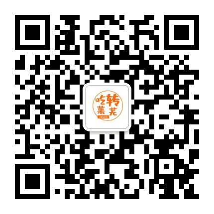 吃转莱芜公众号二维码