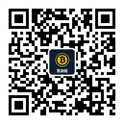 数链财经微刊公众号二维码