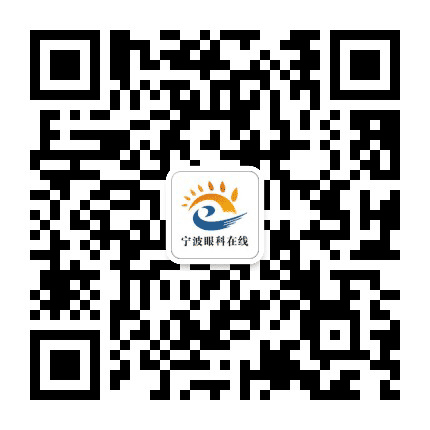 宁波大学附属人民医院眼科中心公众号二维码