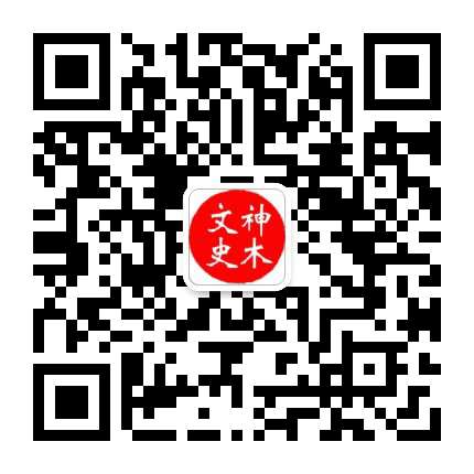 神木文史公众号二维码