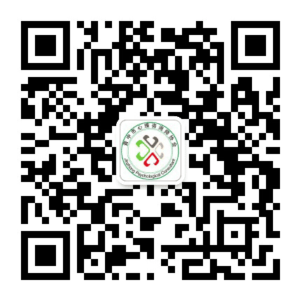 晋中市心理咨询师协会公众号二维码