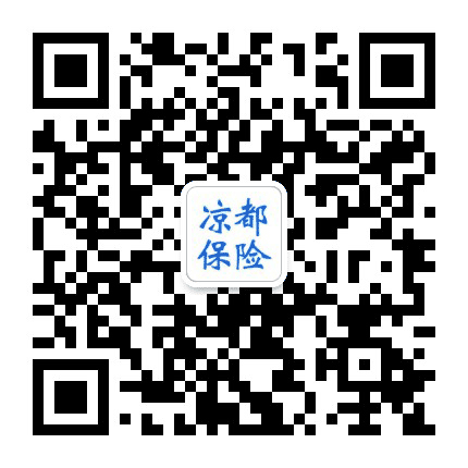 凉都保险之窗公众号二维码