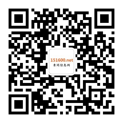 青冈信息网公众号二维码