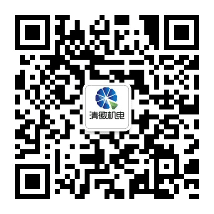 清徽机电公众号二维码