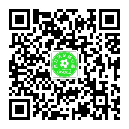 捞刀河足球体育公园公众号二维码