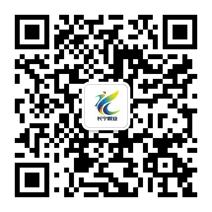 长宁就业517公众号二维码