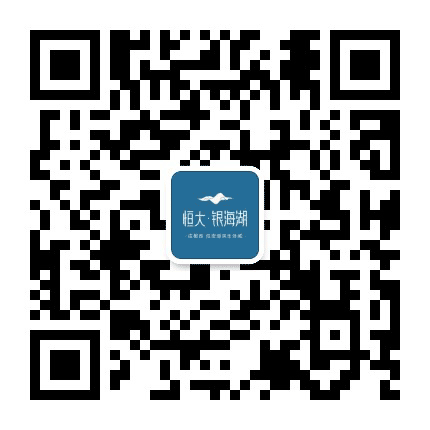 成都恒大银海湖公众号二维码