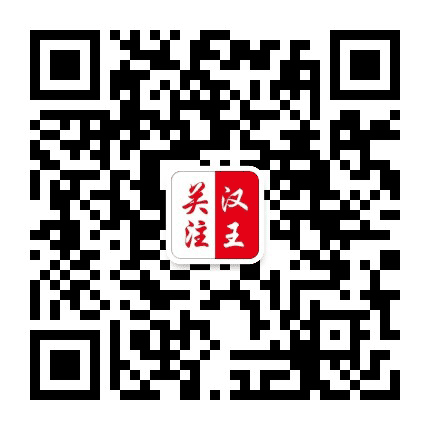 汉王关注公众号二维码