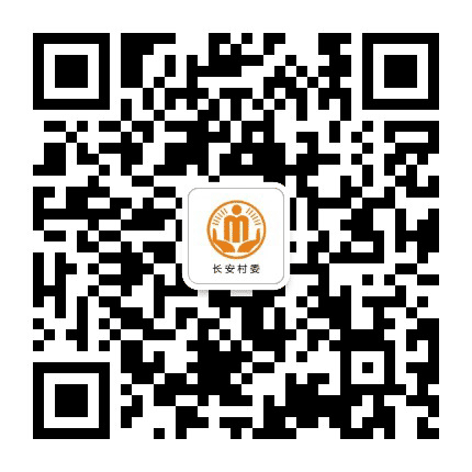 裴兴长安阳光村务公众号二维码