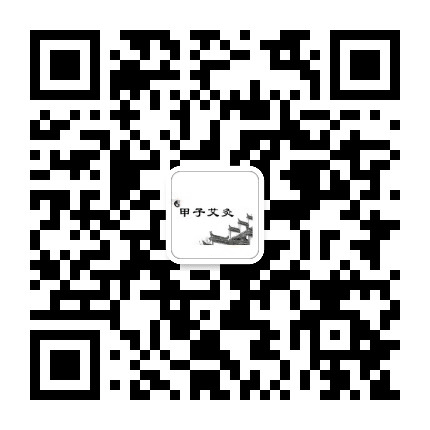義德甲子健康公众号二维码