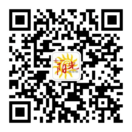 十一阳光新力量公众号二维码