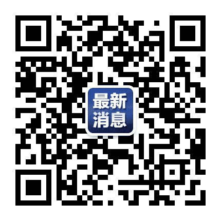 关注热点事公众号二维码