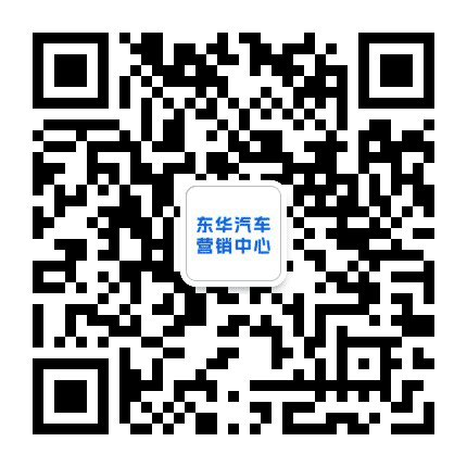 东华车生活公众号二维码