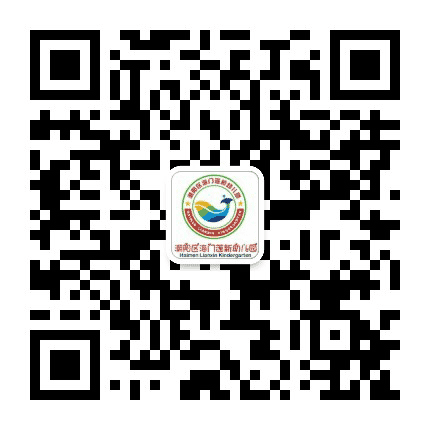潮阳区海门莲新幼儿园公众号二维码
