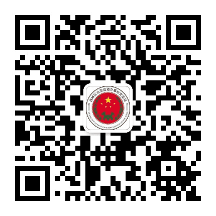 西峰区北街街道办事处安监站公众号二维码