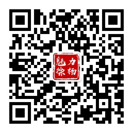 魅力徐杨公众号二维码