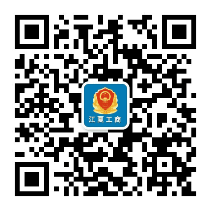 江夏工商公众号二维码