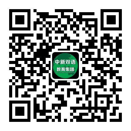 潍坊中新双语教育集团公众号二维码