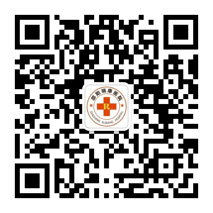 邵阳瑞康医院公众号二维码