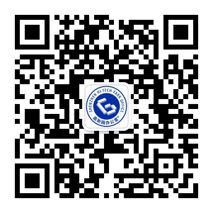 高新园办公室公众号二维码