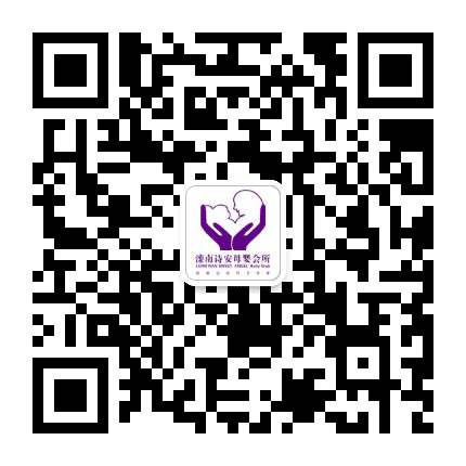 滦南诗安月子中心公众号二维码