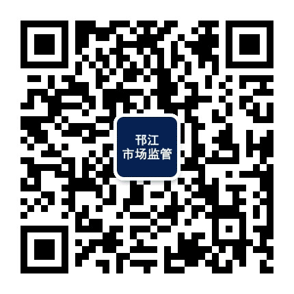 邗江市场监管公众号二维码