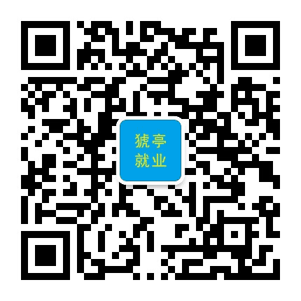 猇亭就业公众号二维码