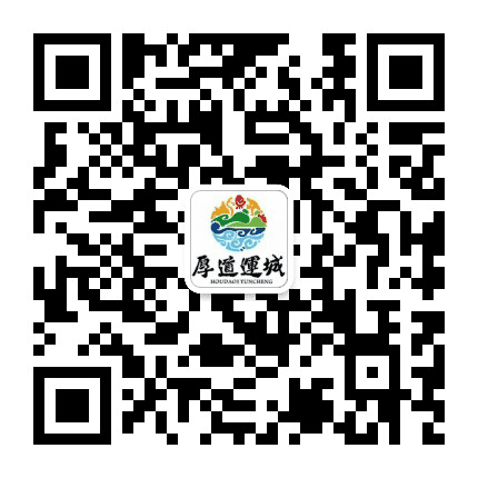 厚道运城公众号二维码