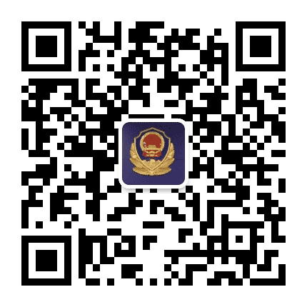 崇左市江州城南派出所公众号二维码