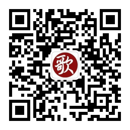 雪山情歌公众号二维码