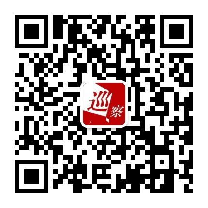 新建巡察公众号二维码