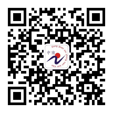 东莞市道滘中南学校公众号二维码